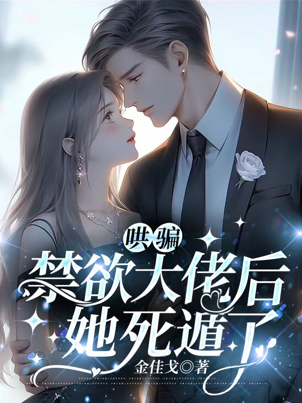《越界沉溺》洛枝陆怀琛精彩小说