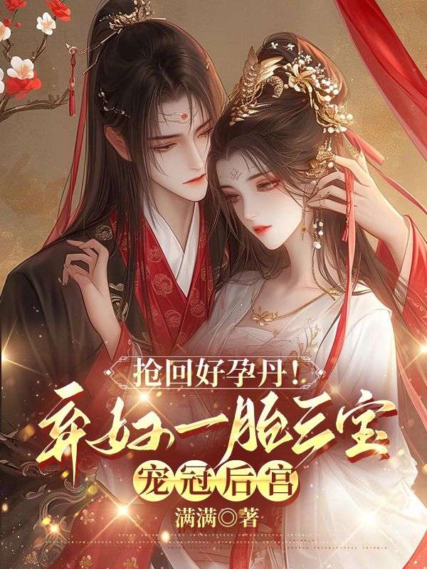《梦过嫣然》宁嫣裴胤阅读免费全文阅读