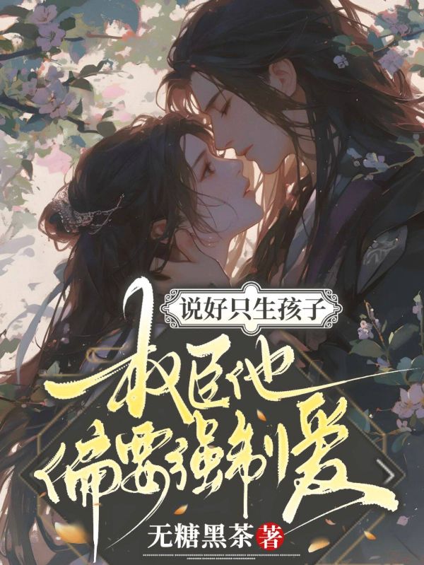 《甄骊珠崔燮》全集在线阅读