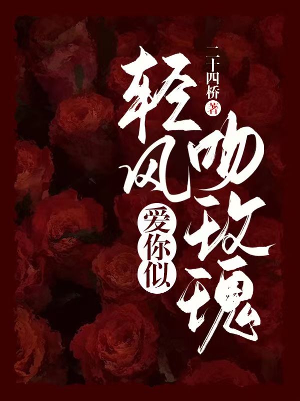 《叔瘾》宁嫣裴砚沨精彩片段
