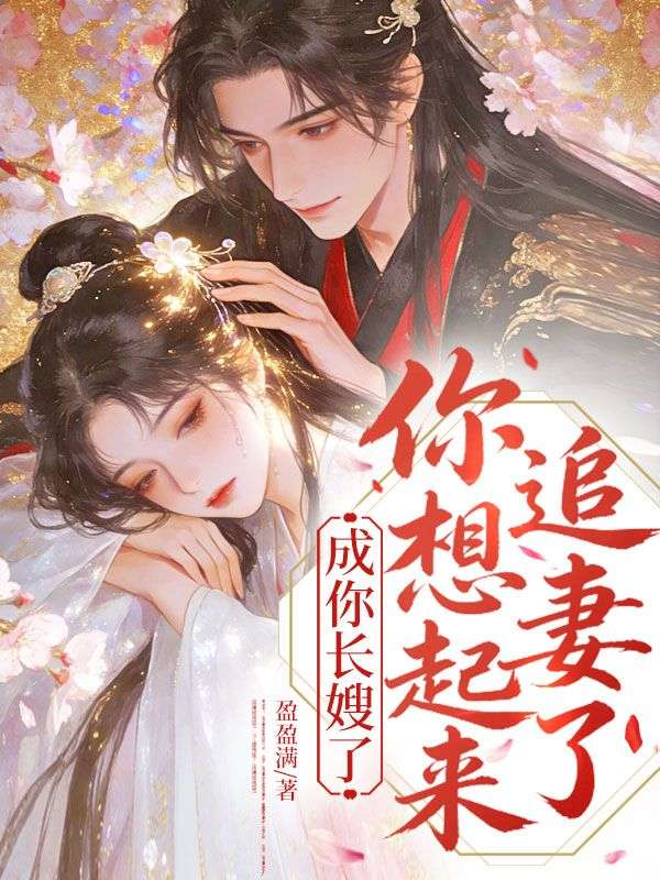 《月落乌啼霜满天》免费章节