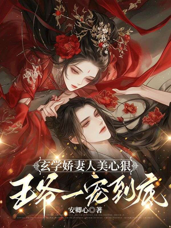 《父凭子贵?短命夫君想上位》顾兮薇君九宸小说TXT免费阅读