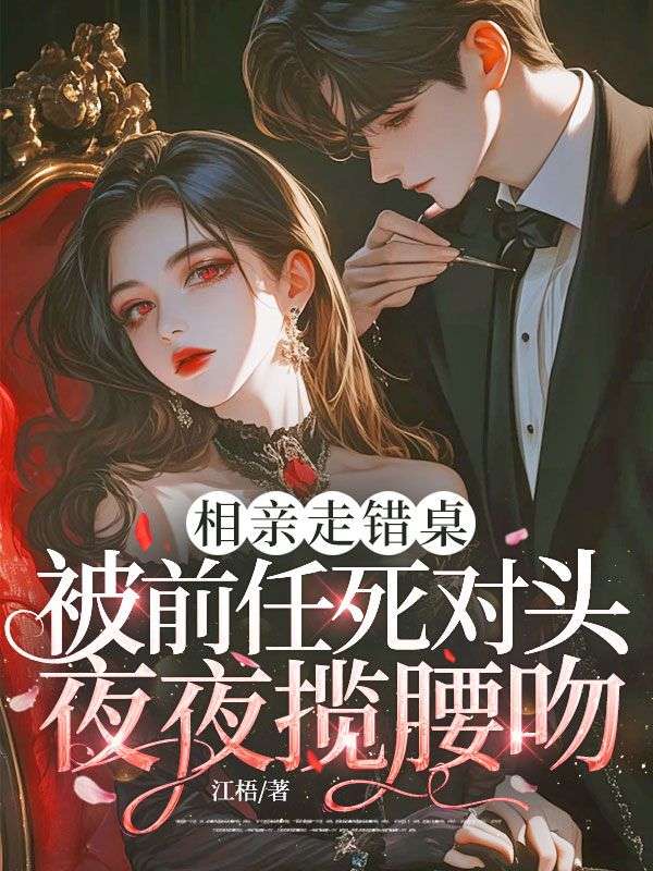 《姜妍傅慎行》姜妍傅慎行txt完整版小说阅读