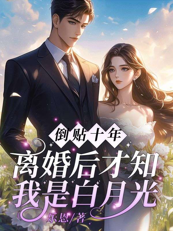 《晚婚》完整版小说推荐