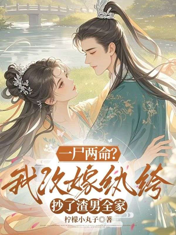 《萧暄卫知薇》萧暄卫知薇全文完结阅读
