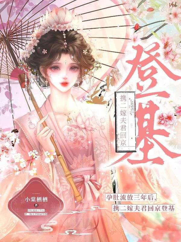 《换亲后,清冷王爷不禁撩》沈岁宁燕景祁全文阅读