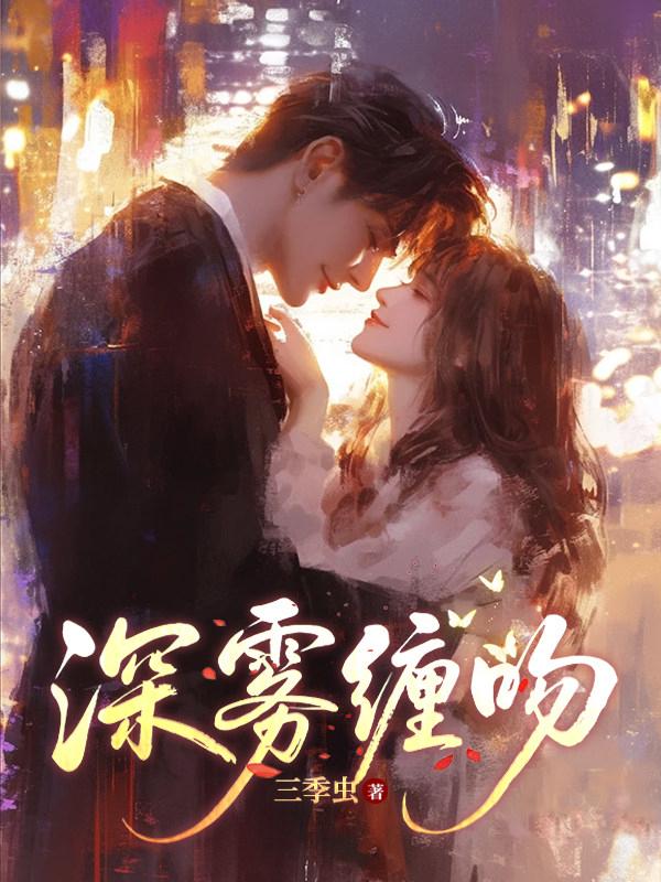 《跑路当晚,被偏执小叔揽进怀里》沈寒梨贺寒舟好看的小说