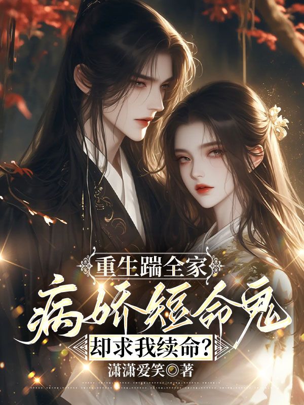 《换嫁将军府:庶妹谋嫡我谋卿》祝林琬徐胤尘精彩片段