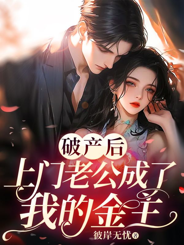 《离婚才知,入赘老公竟是隐藏大佬!》免费小说楚昭意沈时阙