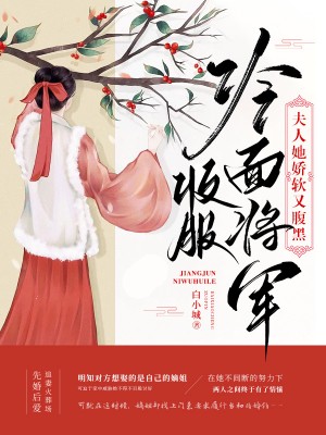 《将军不近女色,我却孕吐不停》季瓷许砺txt完整版免费阅读
