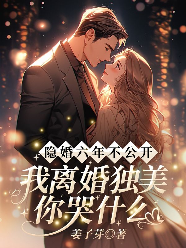 《姜梨初纪宴洲》无广告免费阅读