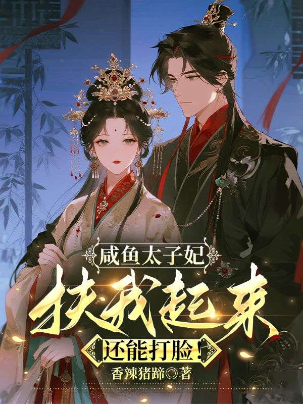 《孟萋萋越之恒》孟萋萋越之恒全本阅读免费看