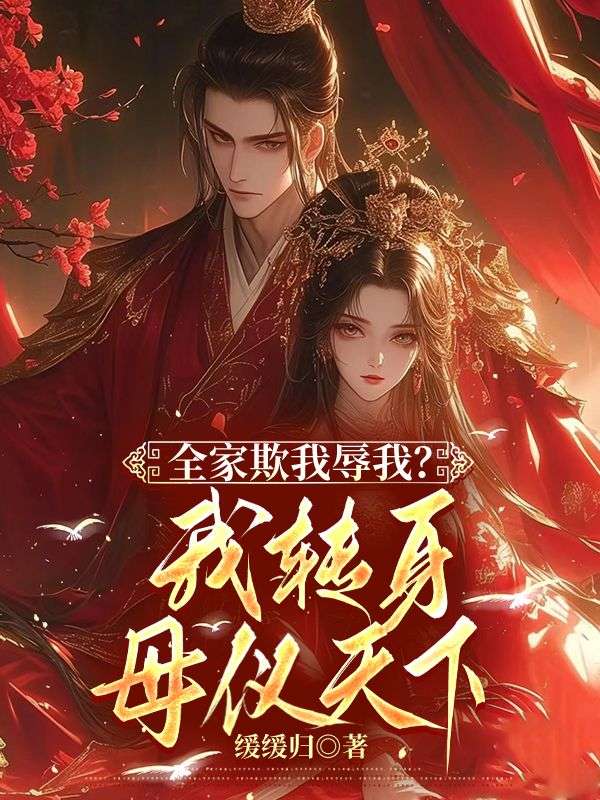 《重生后，甩了太子嫁皇帝》婉知萧衍全文免费阅读最新章节