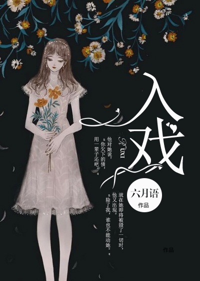 《下坠》免费在线阅读无弹窗